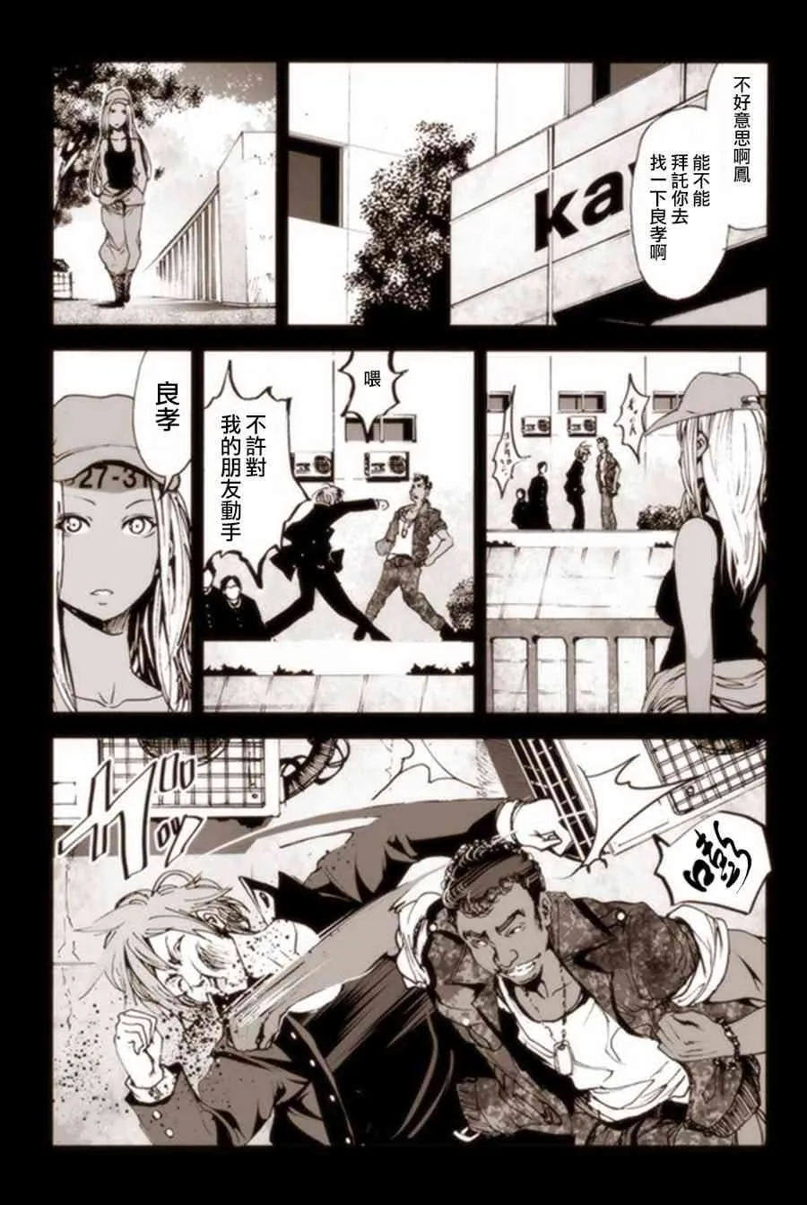 7话 第7页