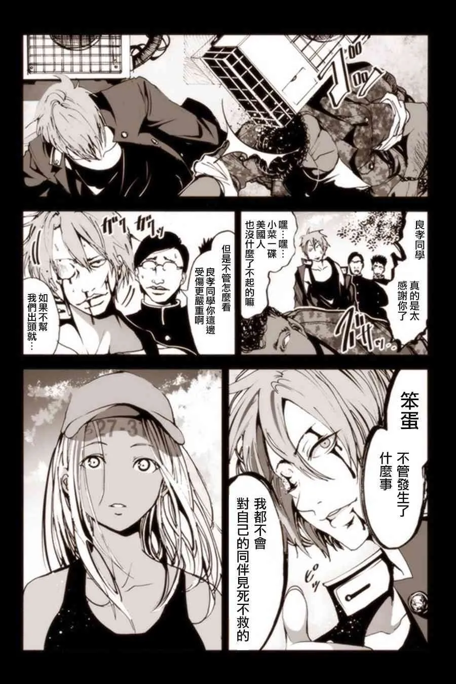 7话 第8页