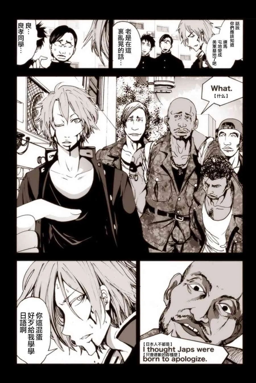 7话 第9页