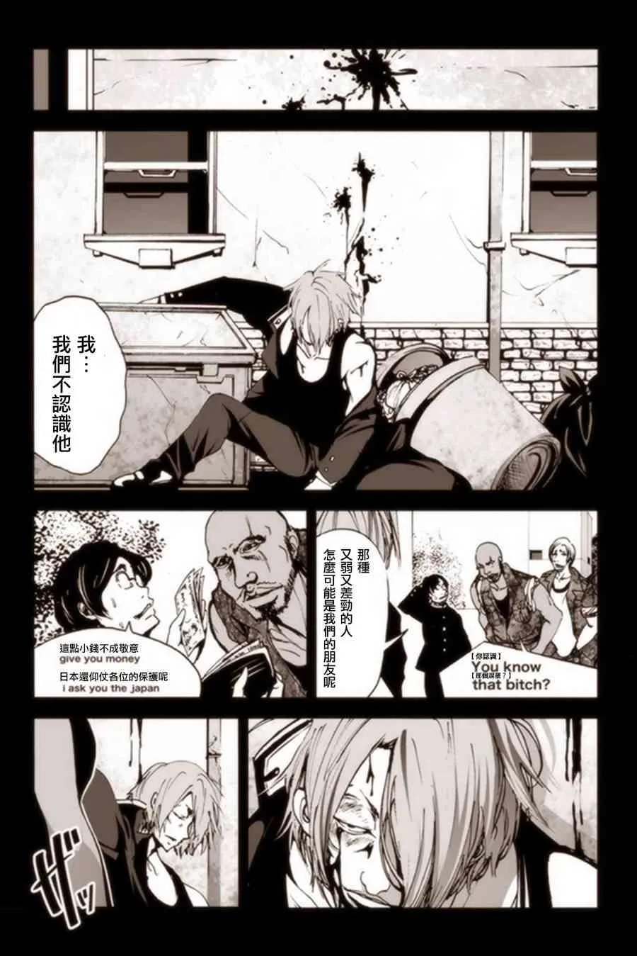 7话 第10页