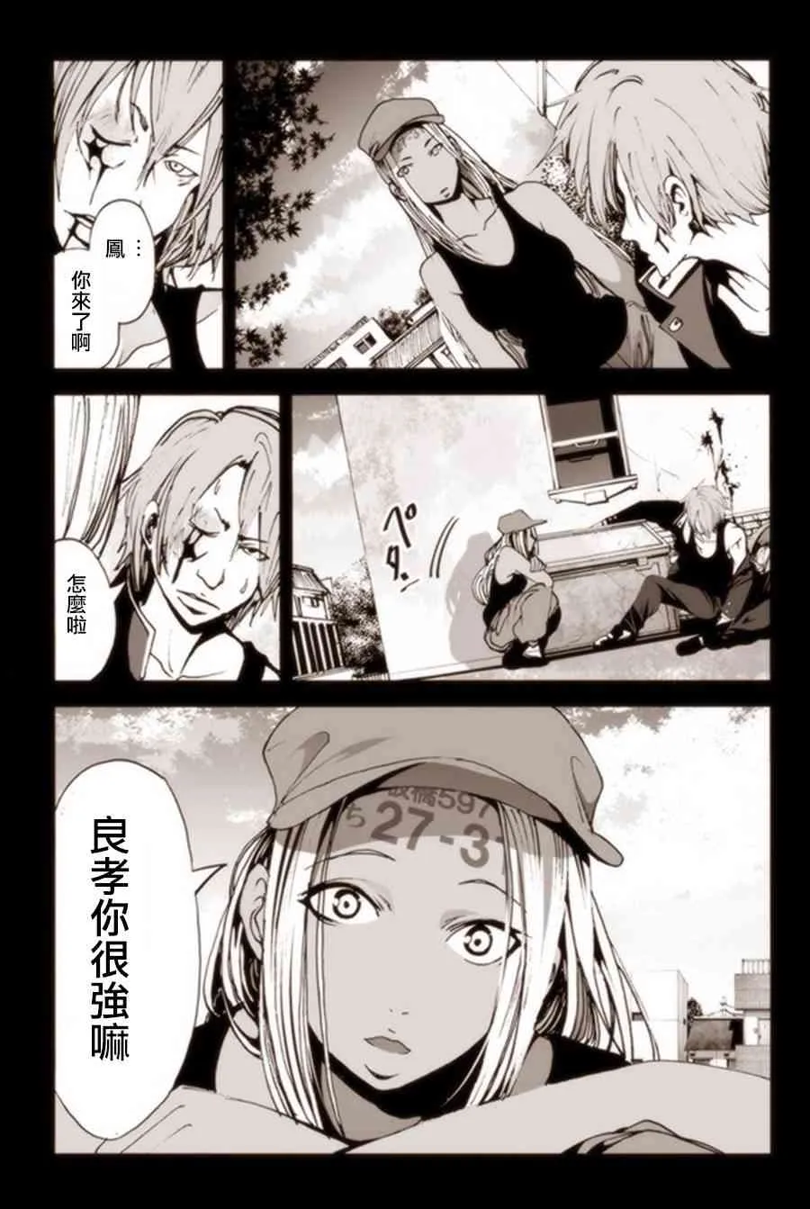 7话 第11页