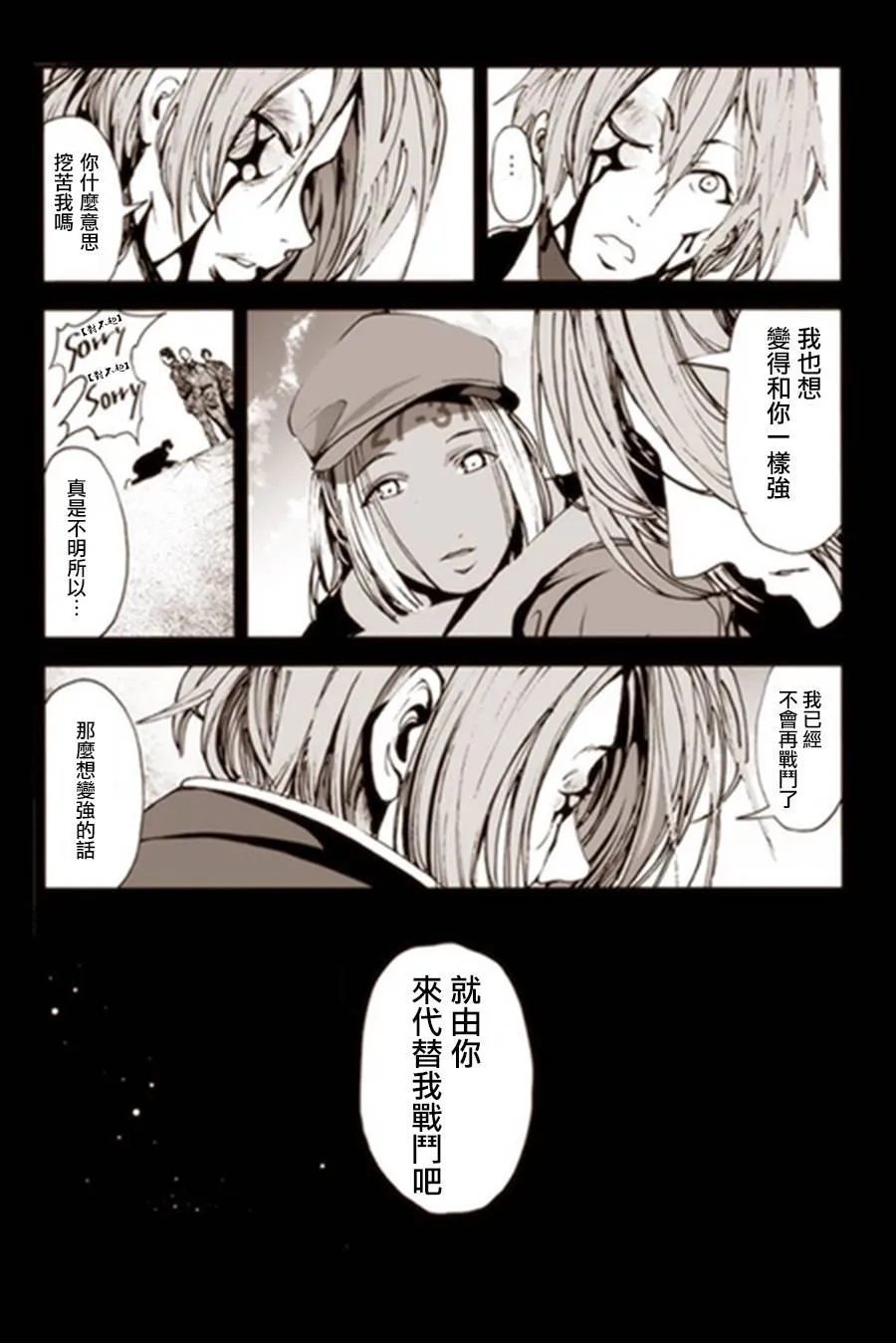 7话 第12页