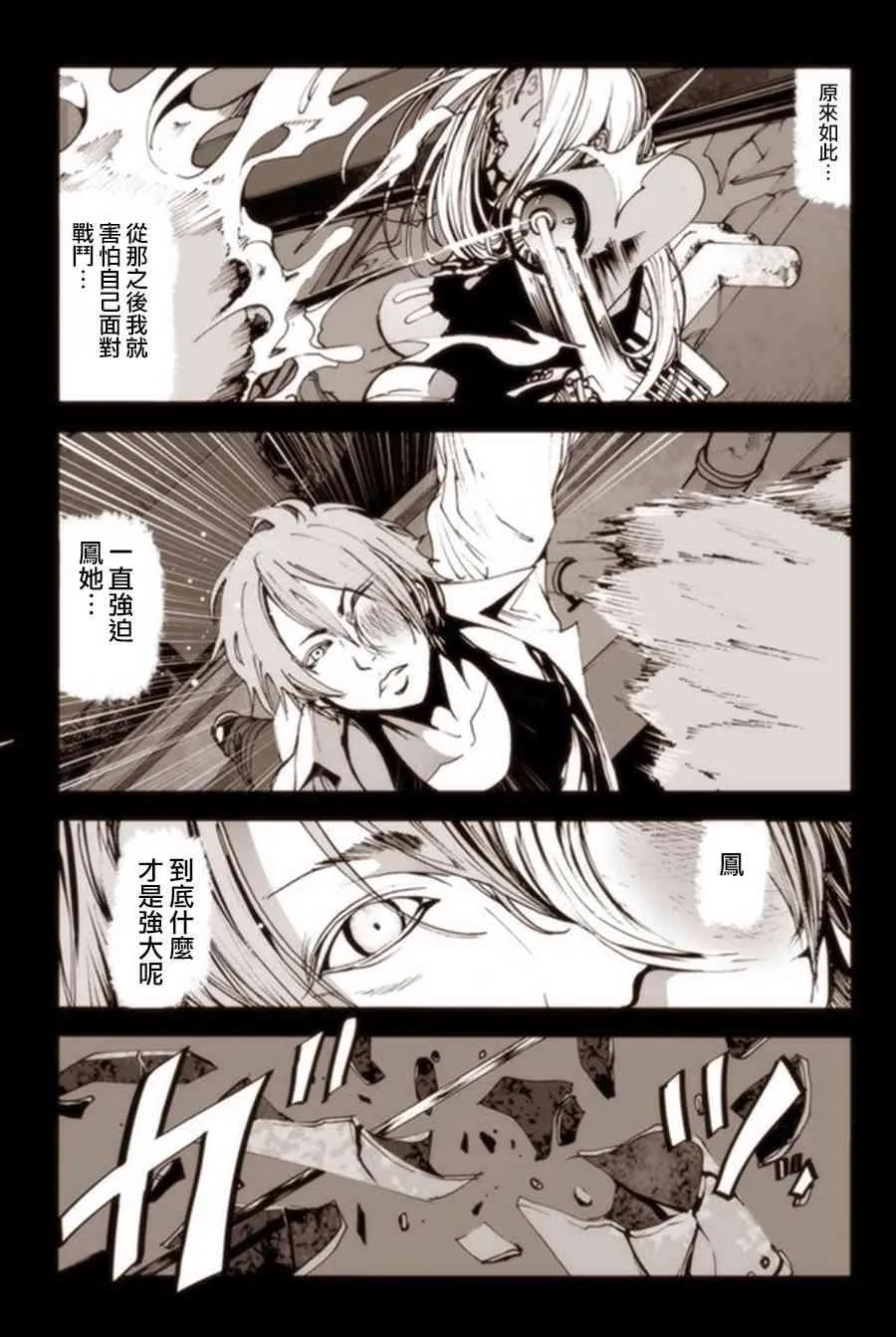 7话 第13页