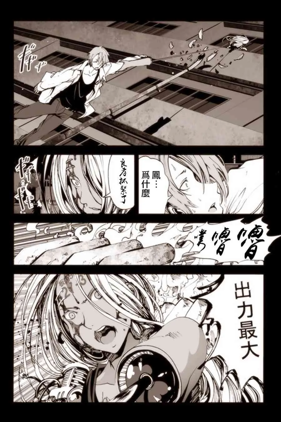 7话 第14页