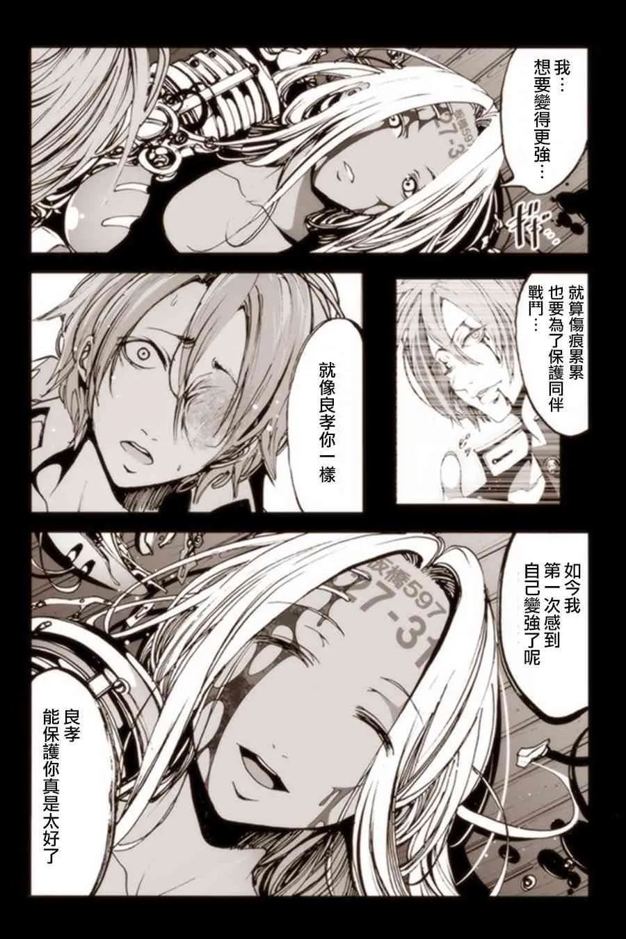 7话 第16页
