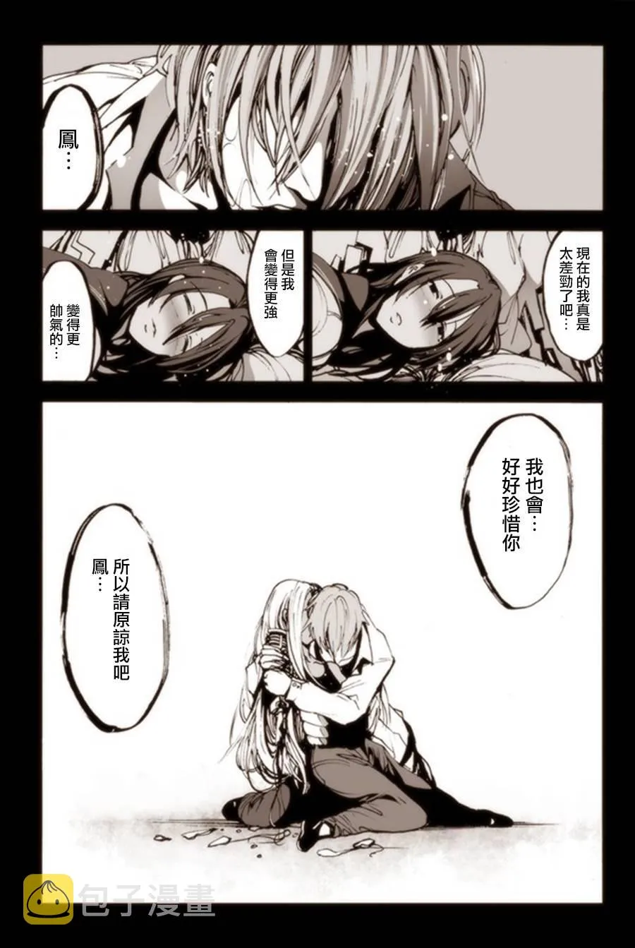 7话 第17页