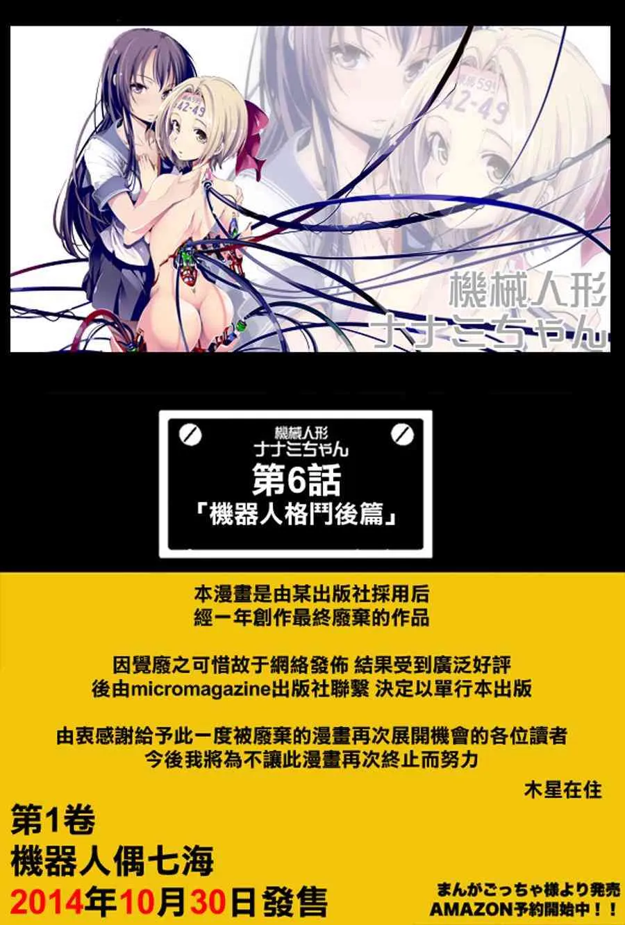 6话 第1页