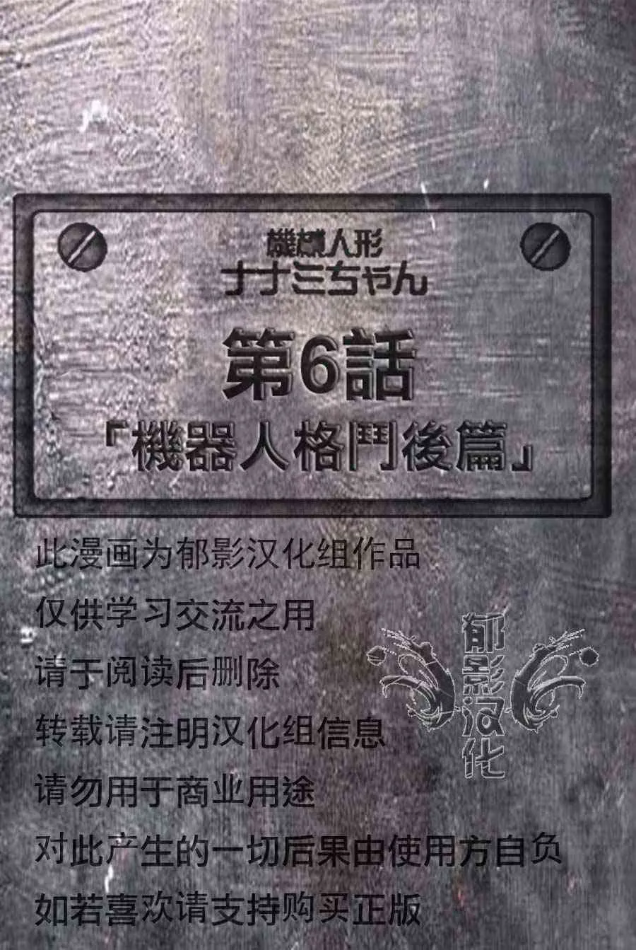 6话 第2页
