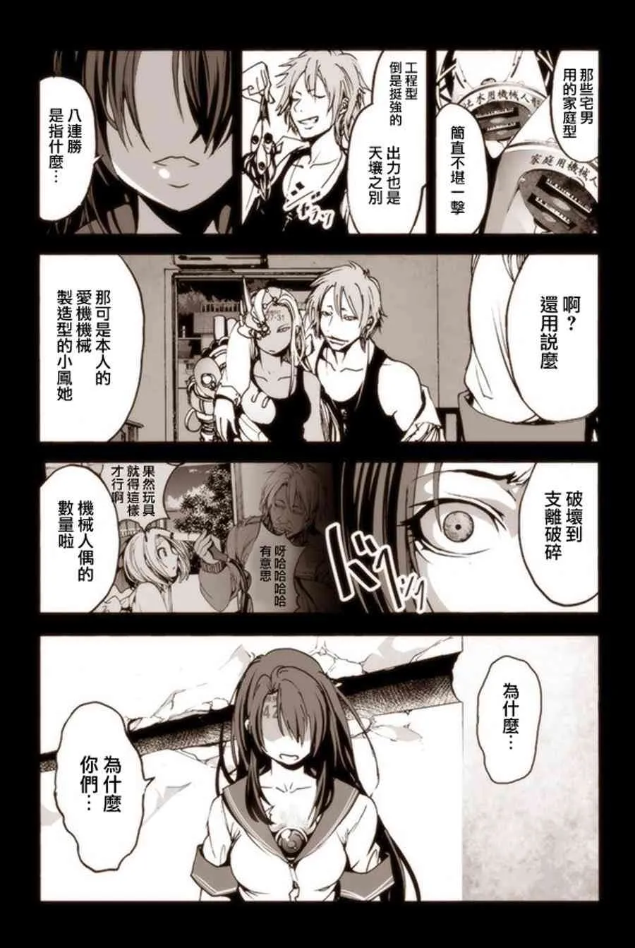 6话 第3页