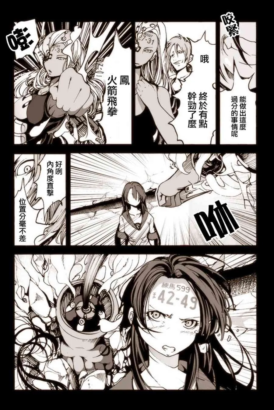 6话 第4页