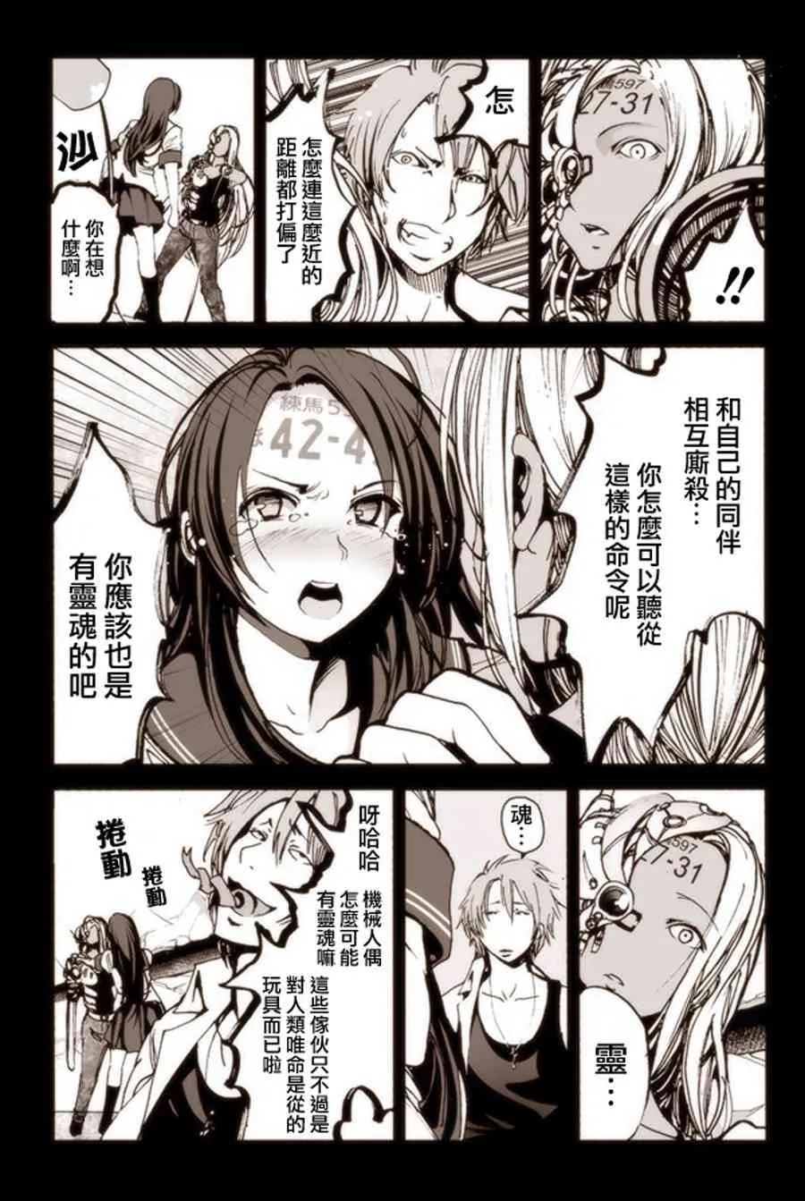 6话 第5页