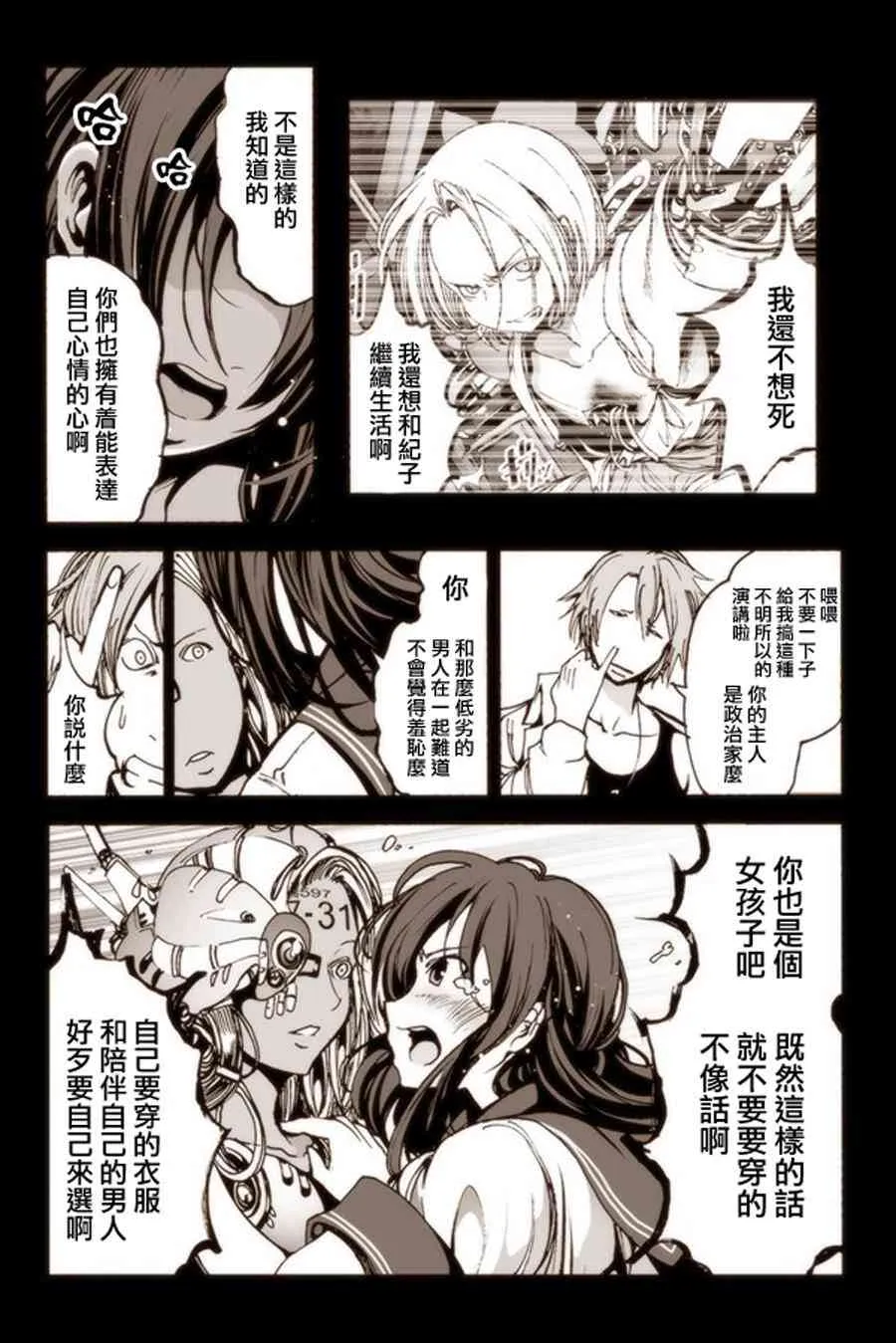 6话 第6页