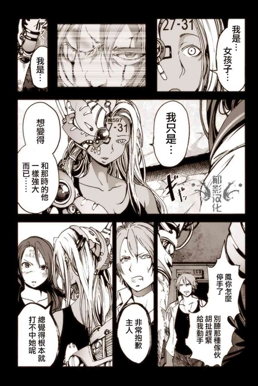 6话 第7页