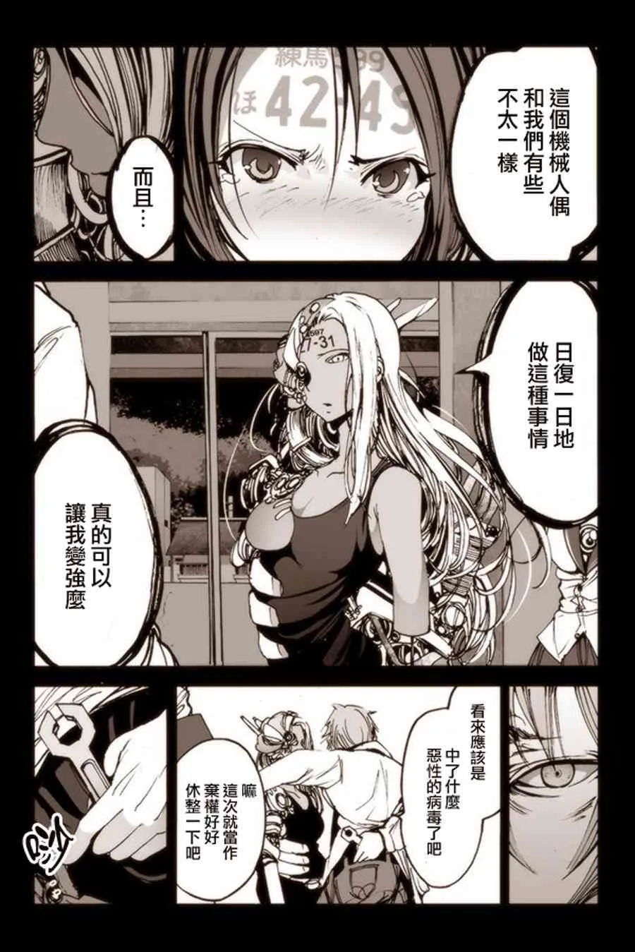 6话 第8页