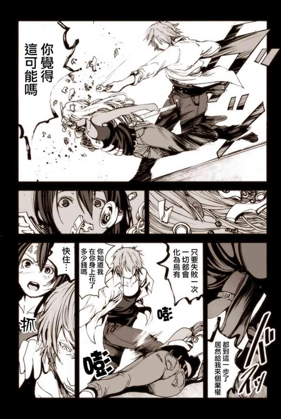 6话 第9页