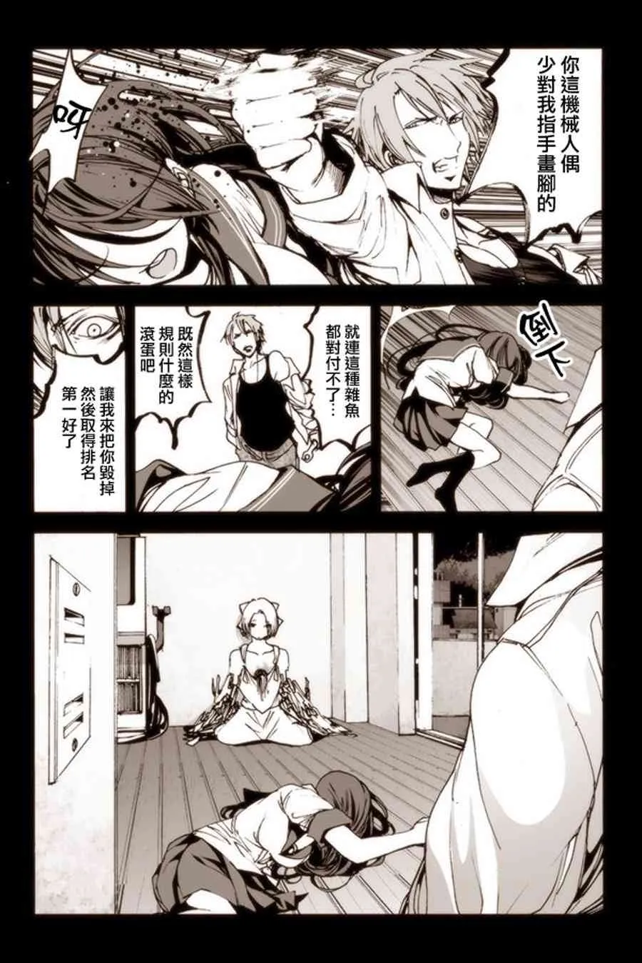 6话 第10页