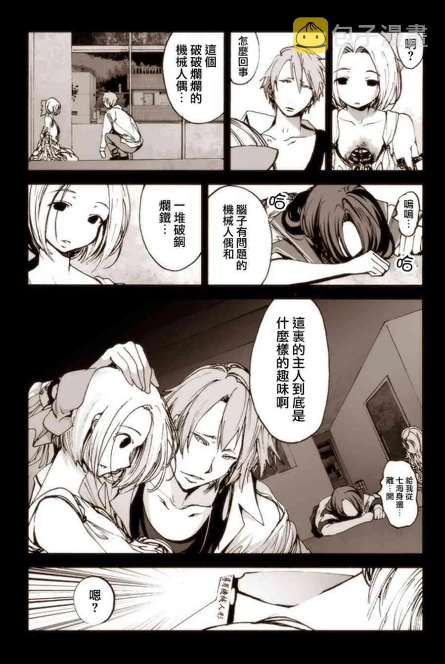 6话 第11页
