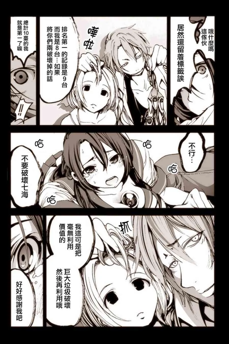 6话 第12页