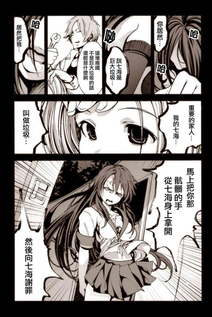 6话 第13页