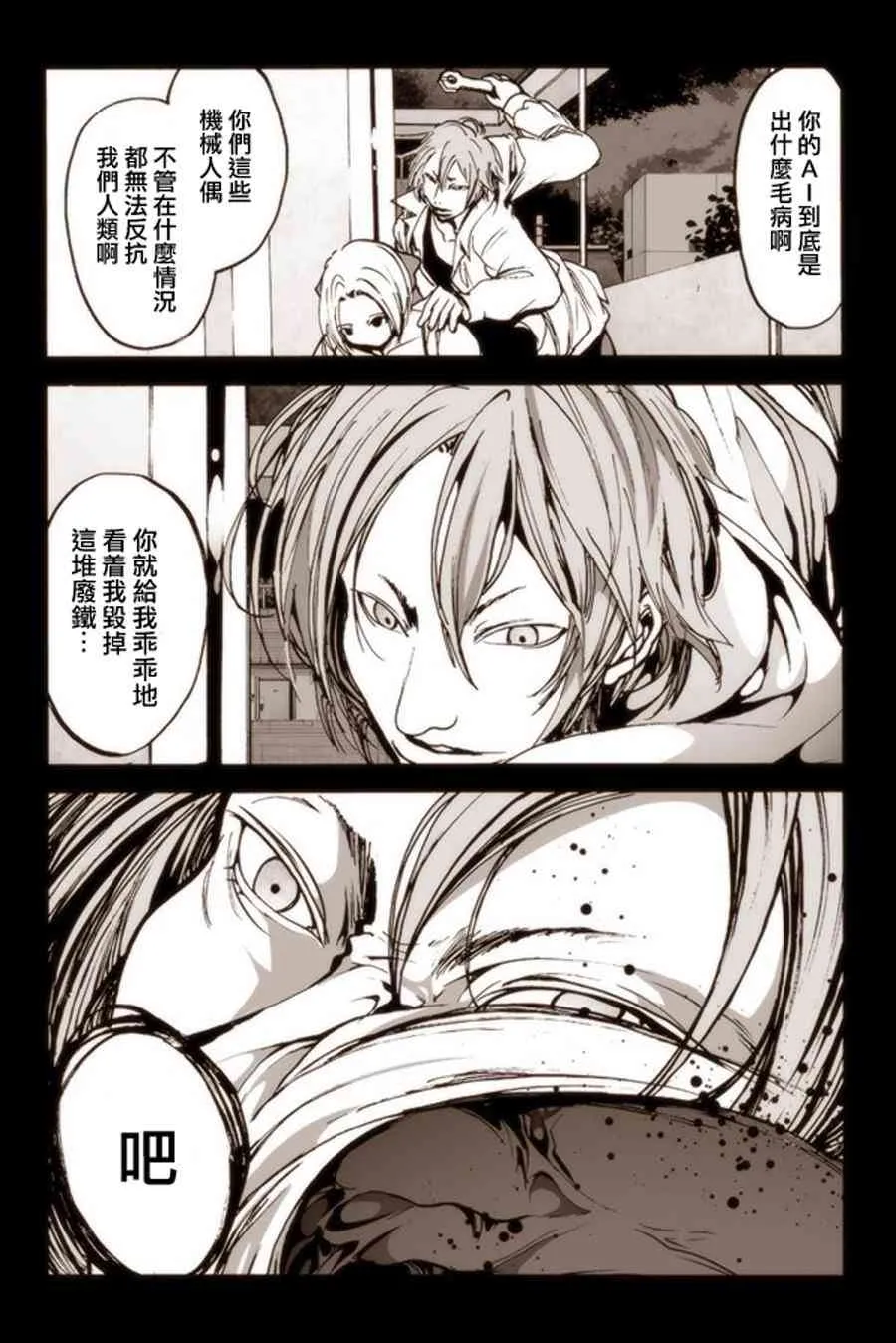 6话 第14页