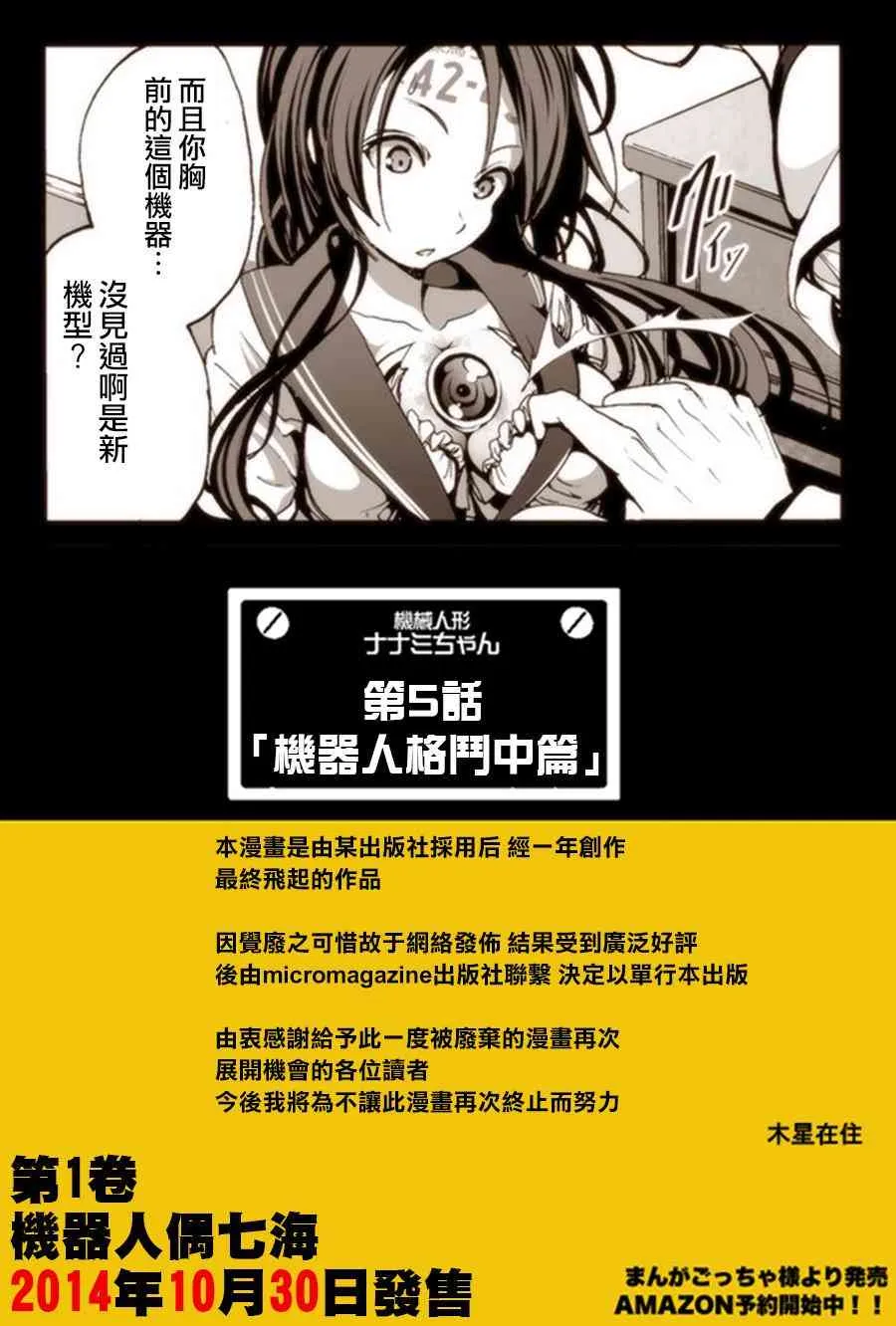5话 第1页