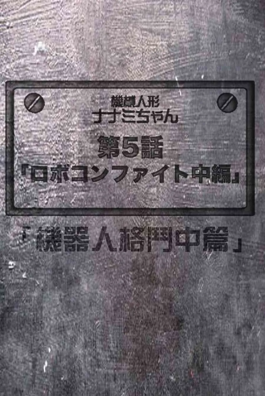 5话 第2页