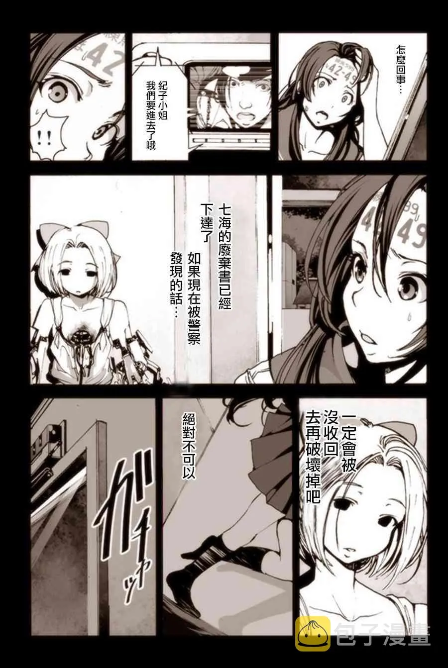 5话 第3页