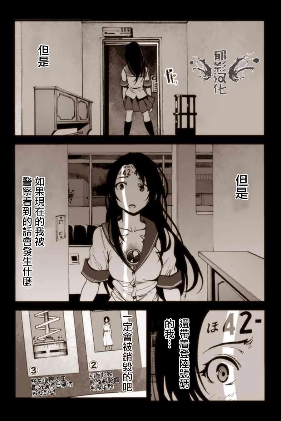 5话 第4页