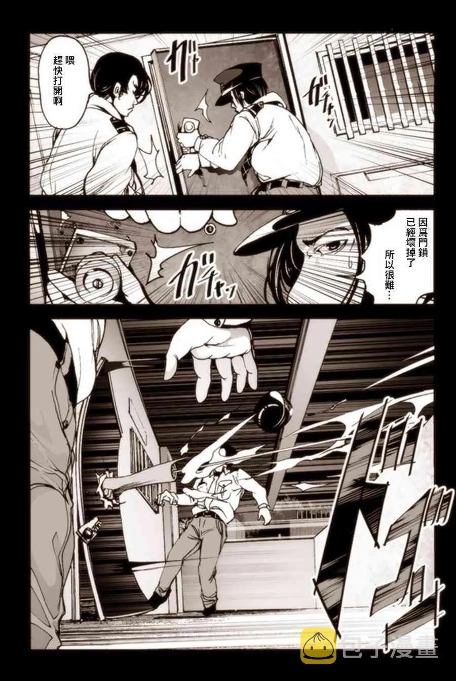 5话 第5页