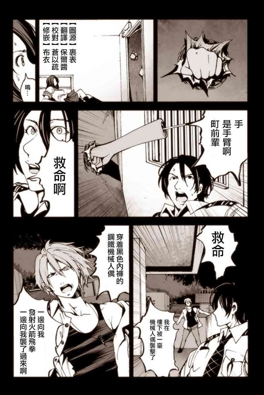 5话 第6页