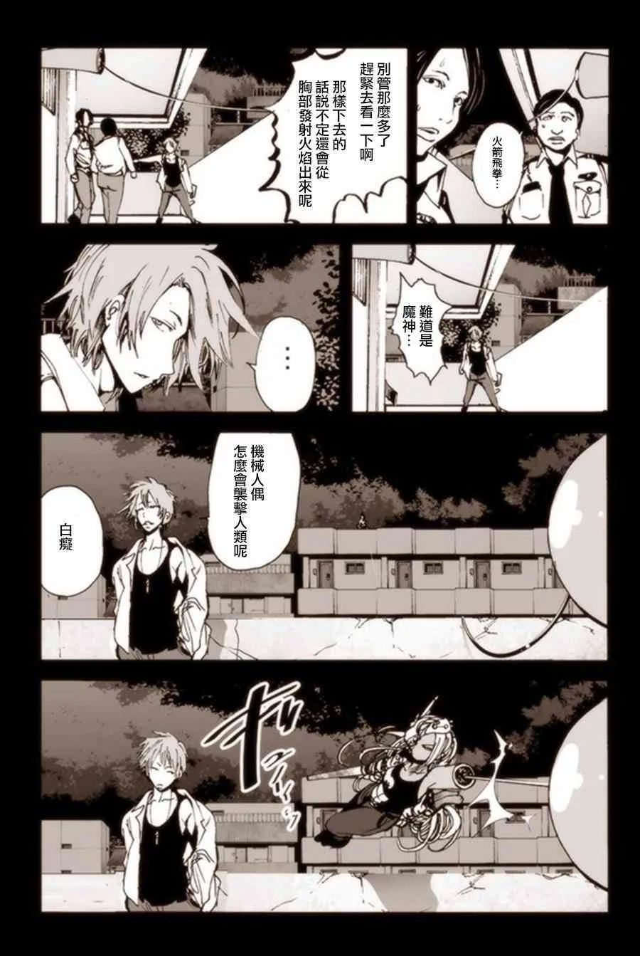 5话 第7页
