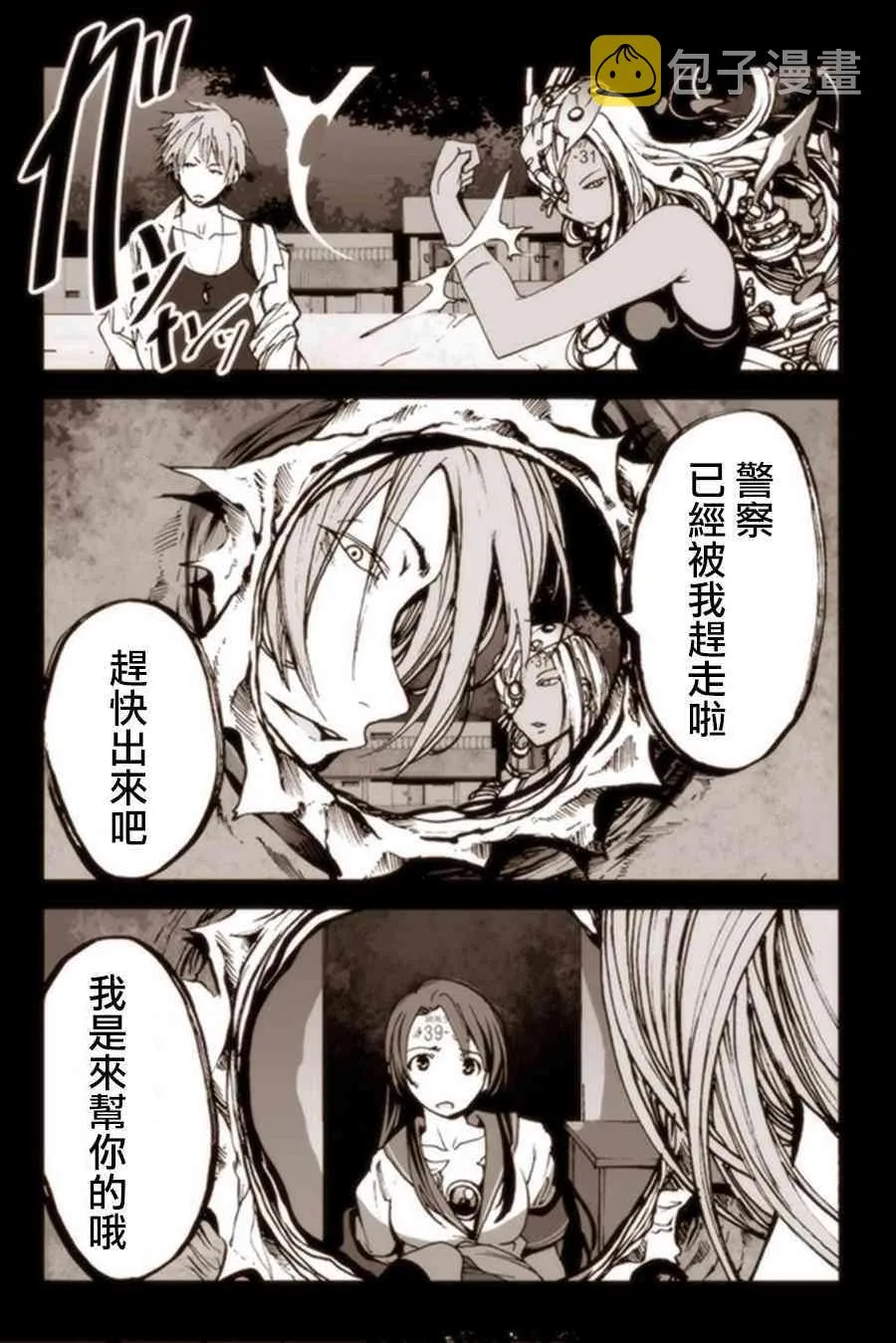 5话 第8页