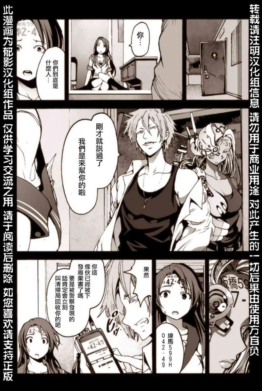 5话 第9页