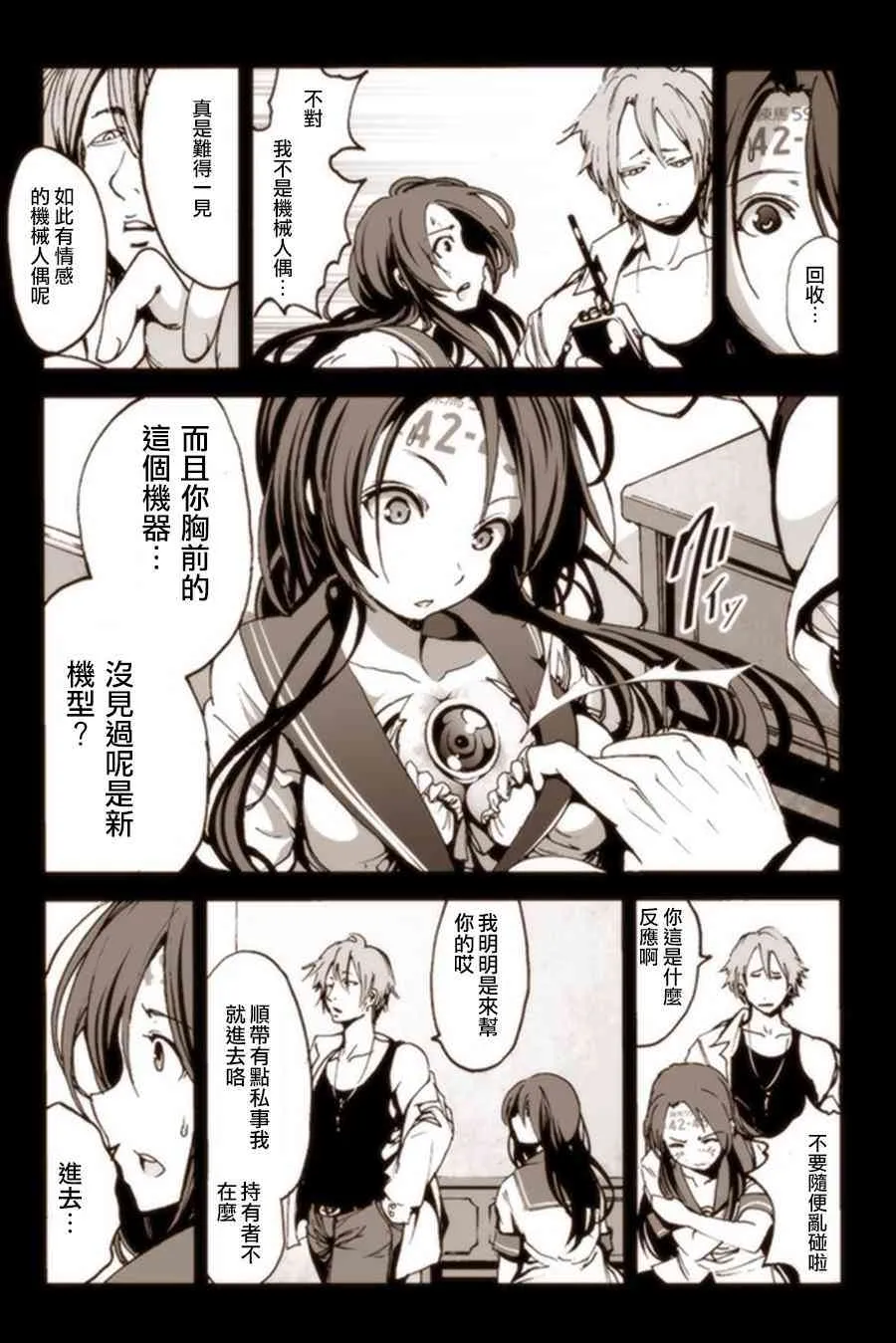 5话 第10页