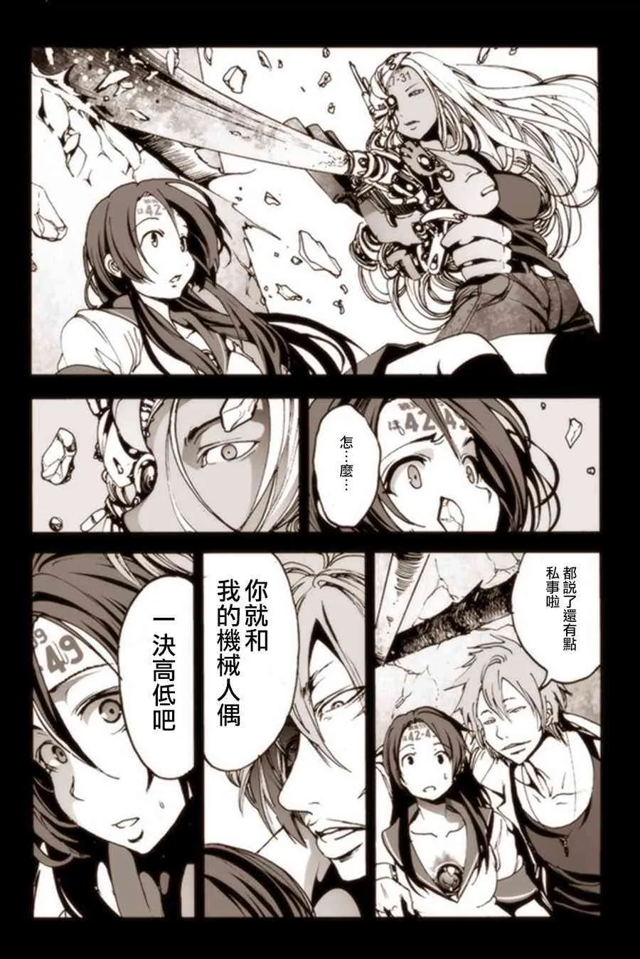 5话 第12页