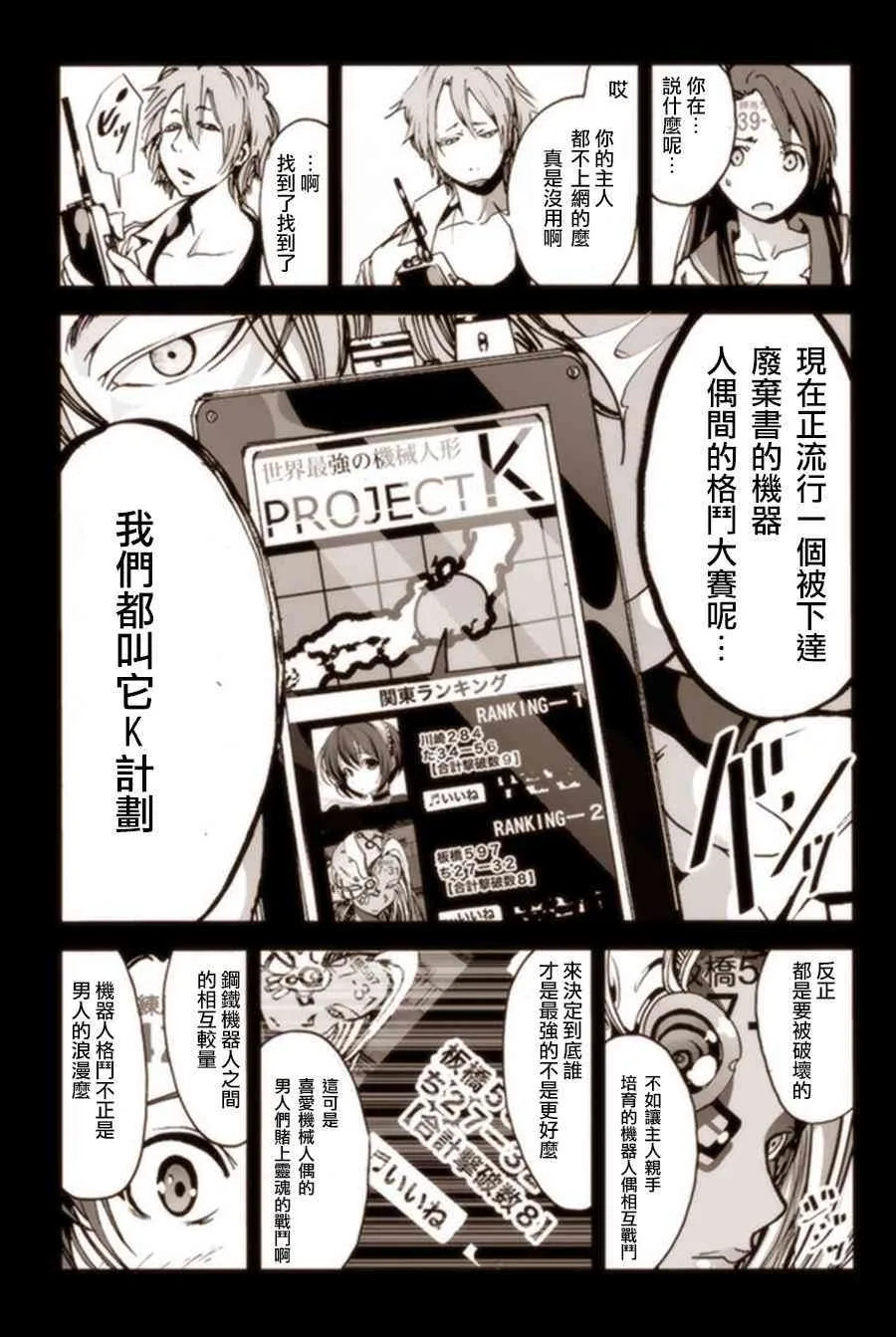 5话 第13页
