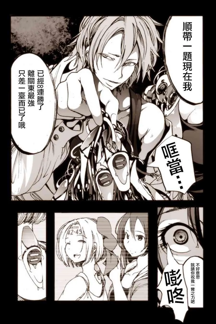 5话 第14页
