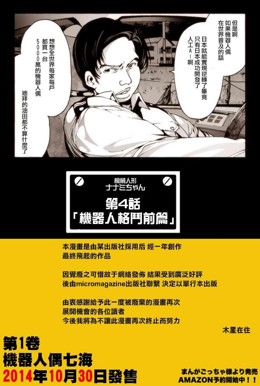 4话 第1页