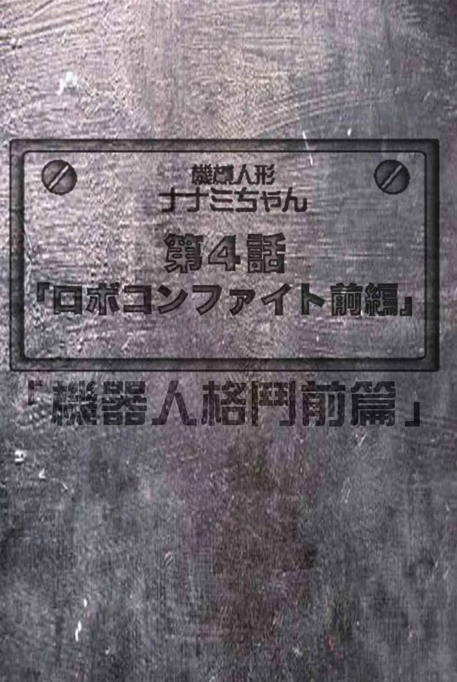 4话 第2页