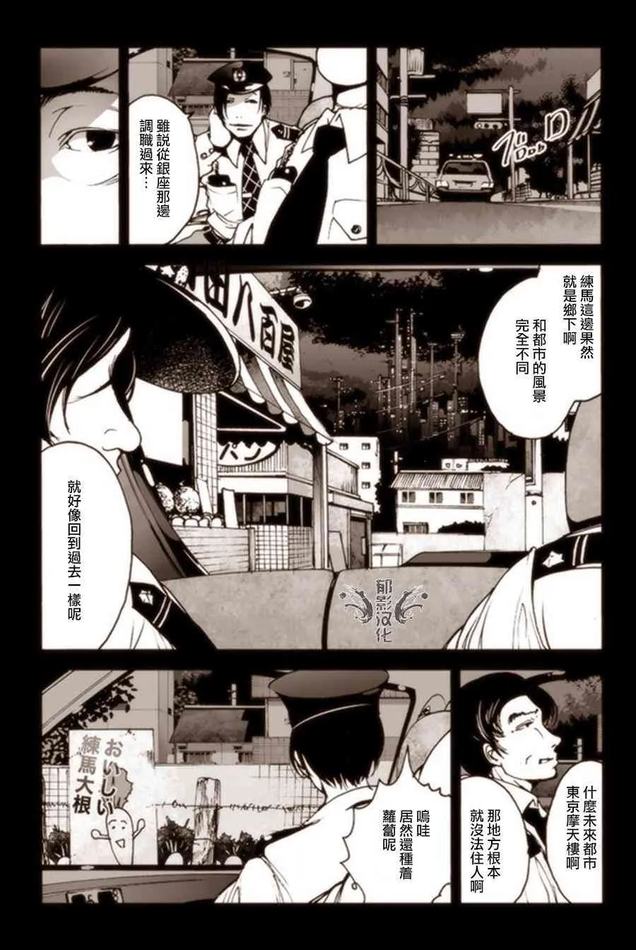 4话 第3页
