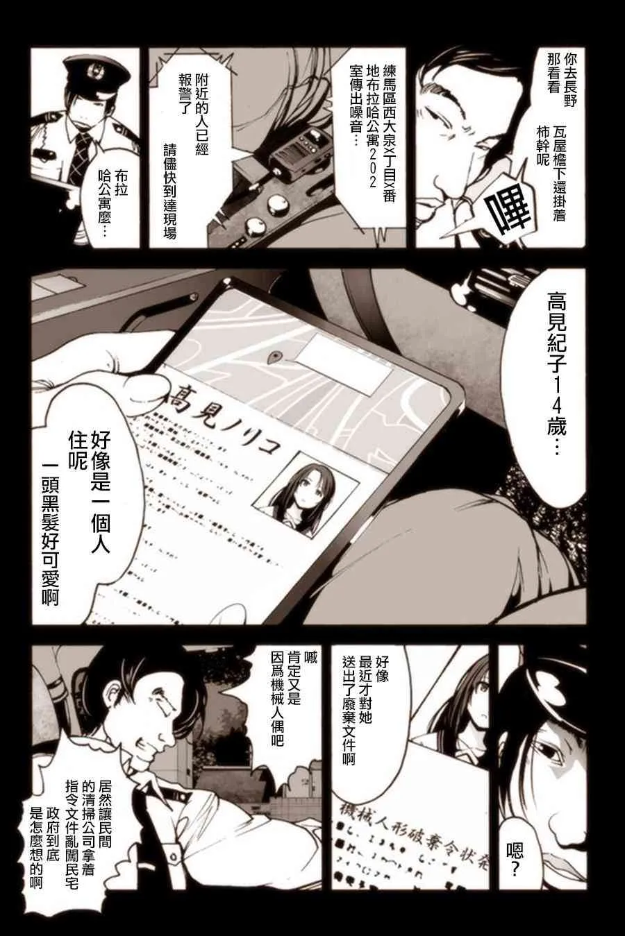 4话 第4页