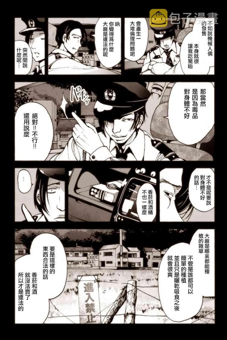 4话 第5页