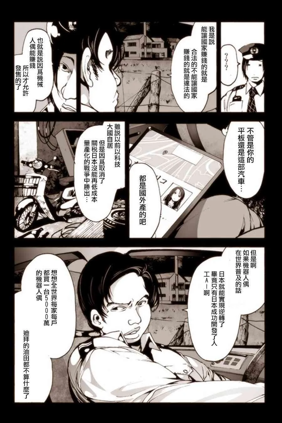 4话 第6页