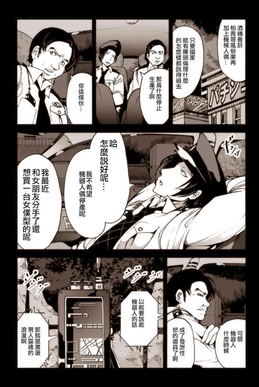 4话 第7页