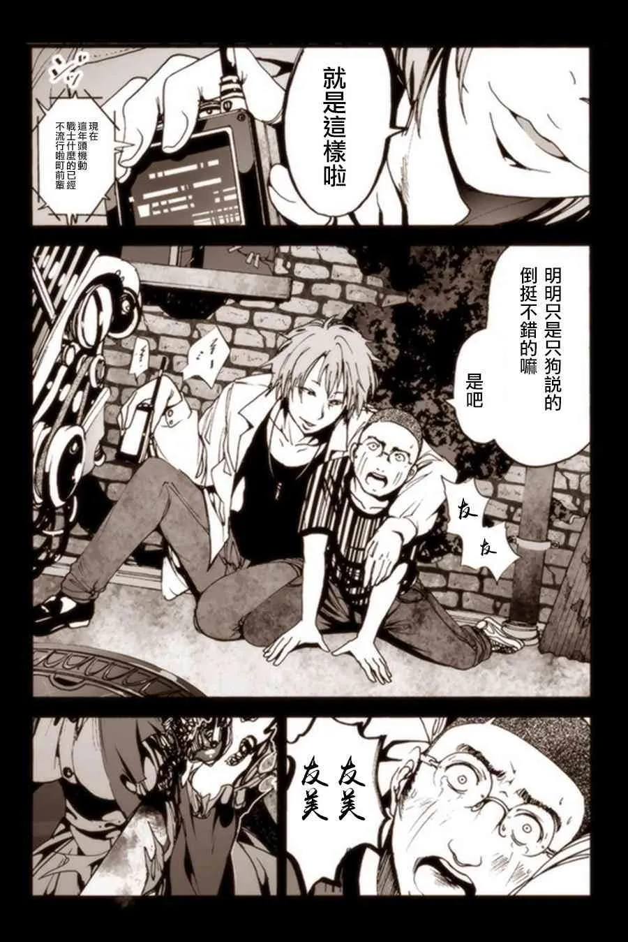 4话 第8页