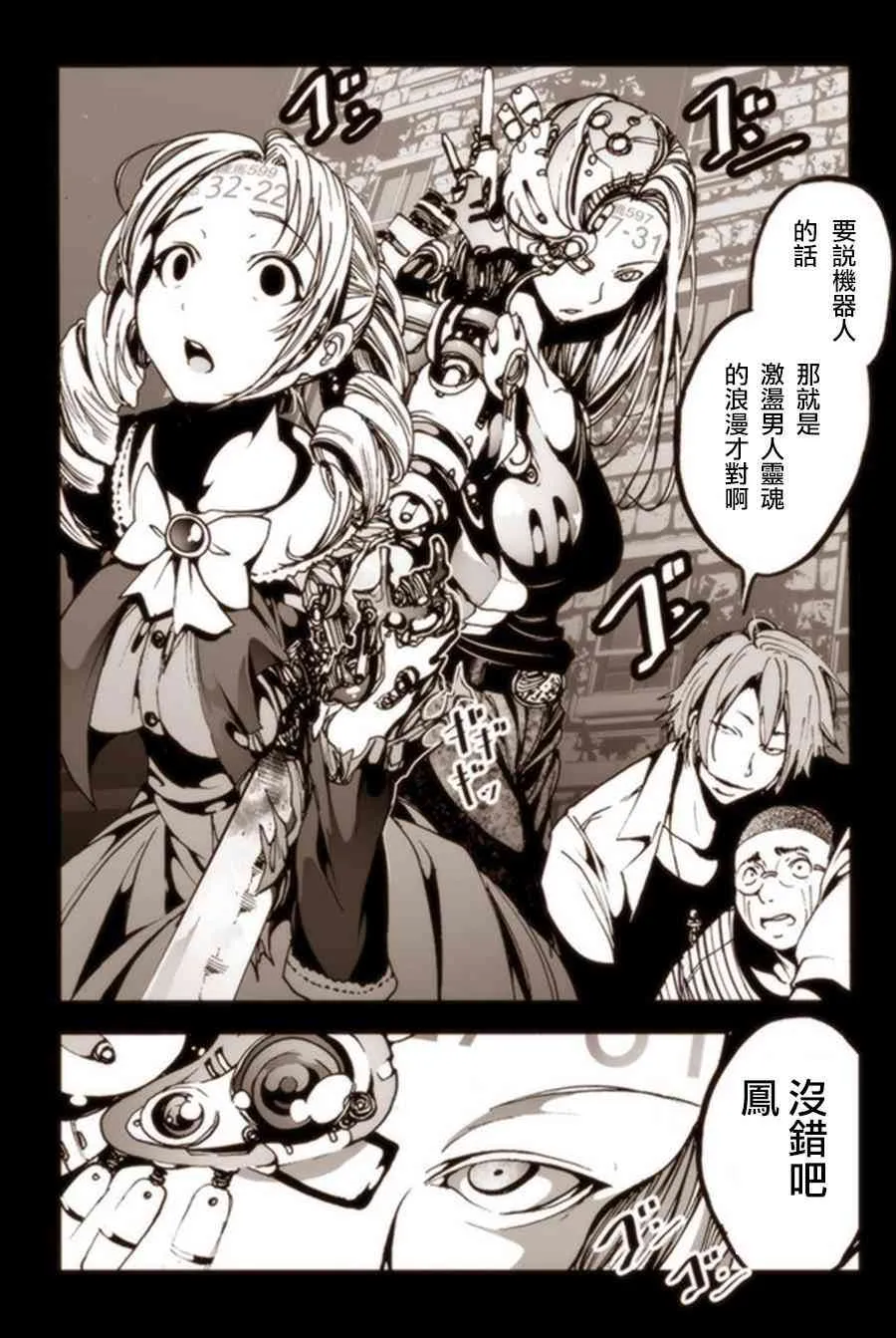 4话 第9页