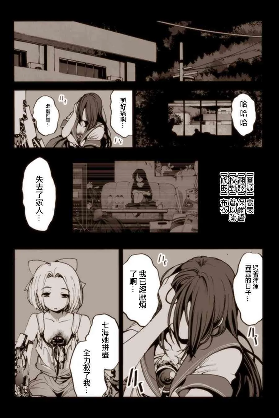 4话 第10页