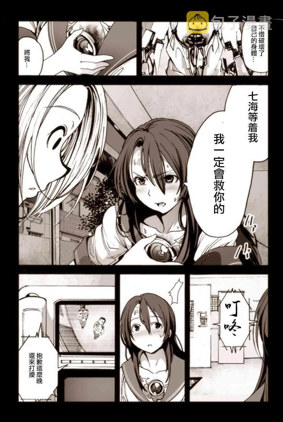 4话 第11页