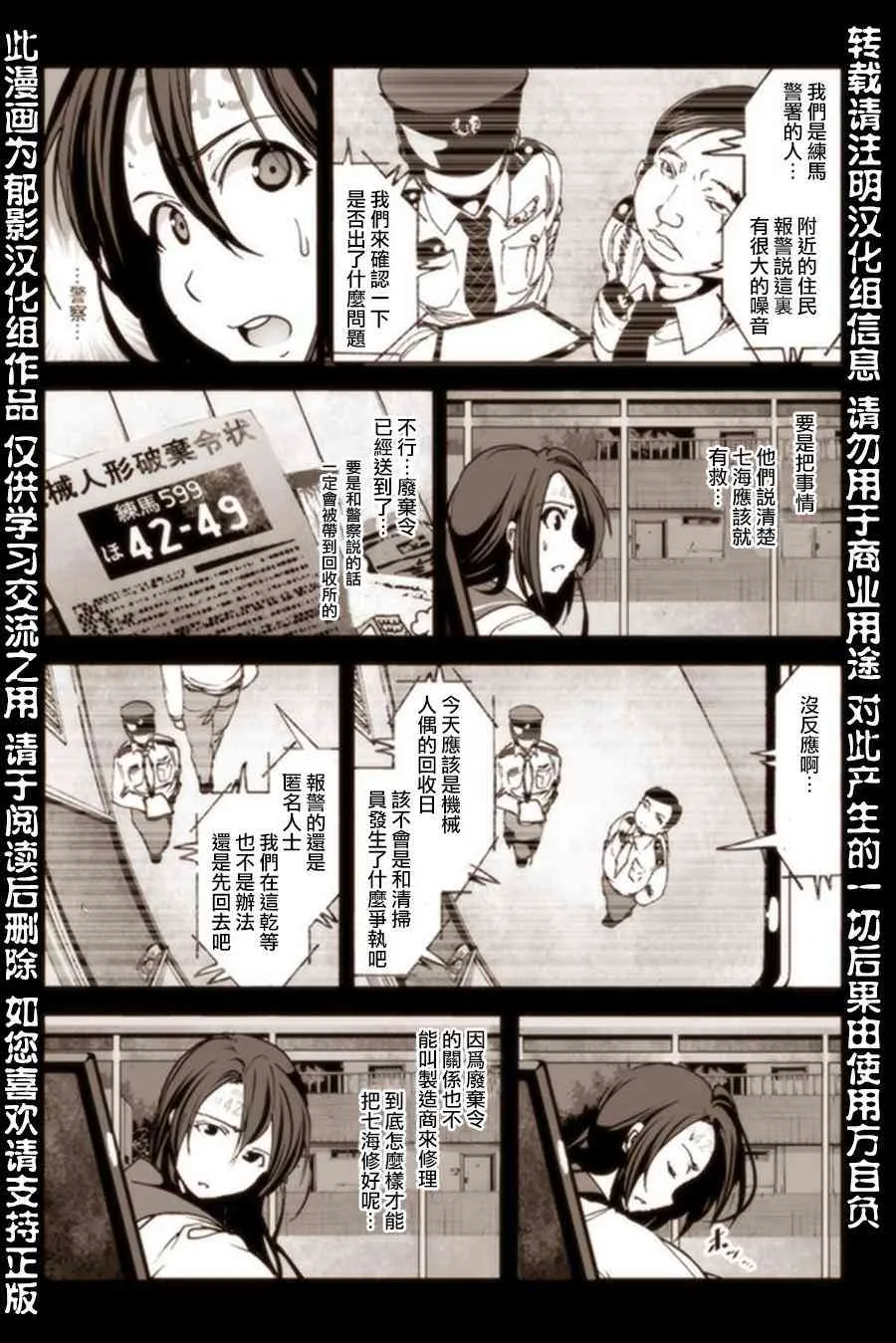 4话 第12页