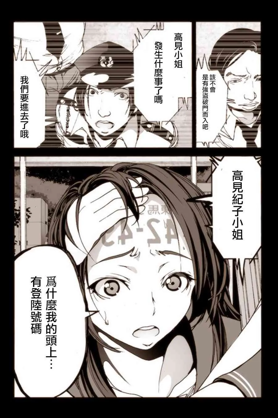 4话 第14页